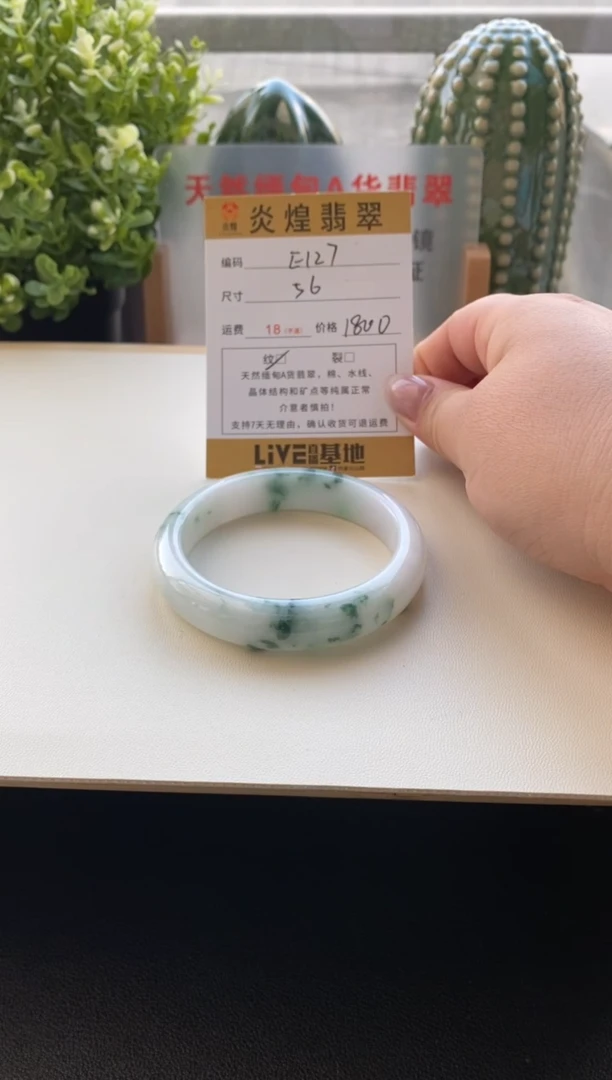未镶嵌手镯翡翠圈口56 编码e127