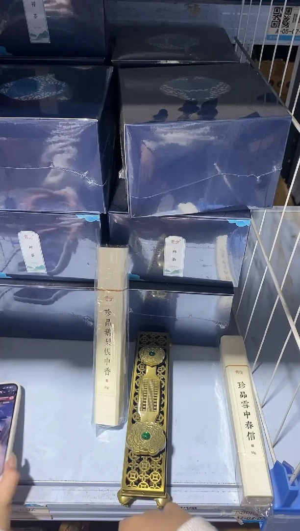 香篆1抖音-珍品鹅梨50g*1+算盘如意卧香炉