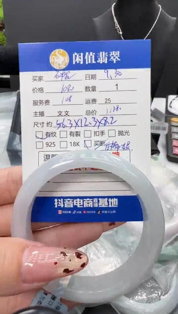 未镶嵌手镯翡翠石****线翡翠手镯