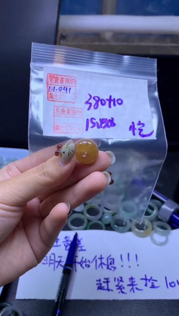 未镶嵌定制翡翠恺*翡翠390元#毛货需精细抛光041