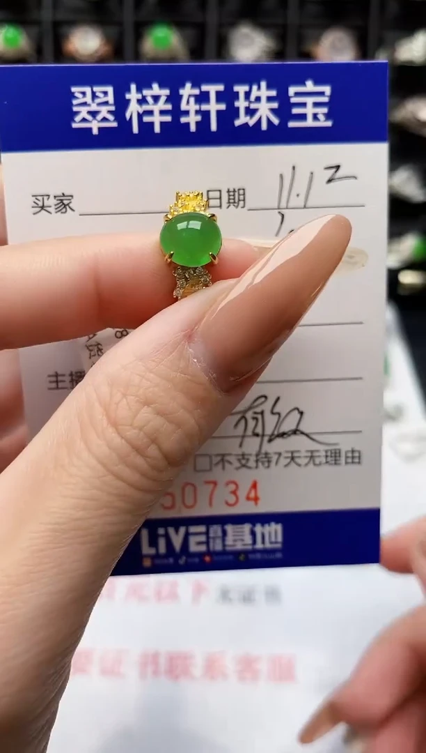 银S925镶嵌戒指翡翠0734
