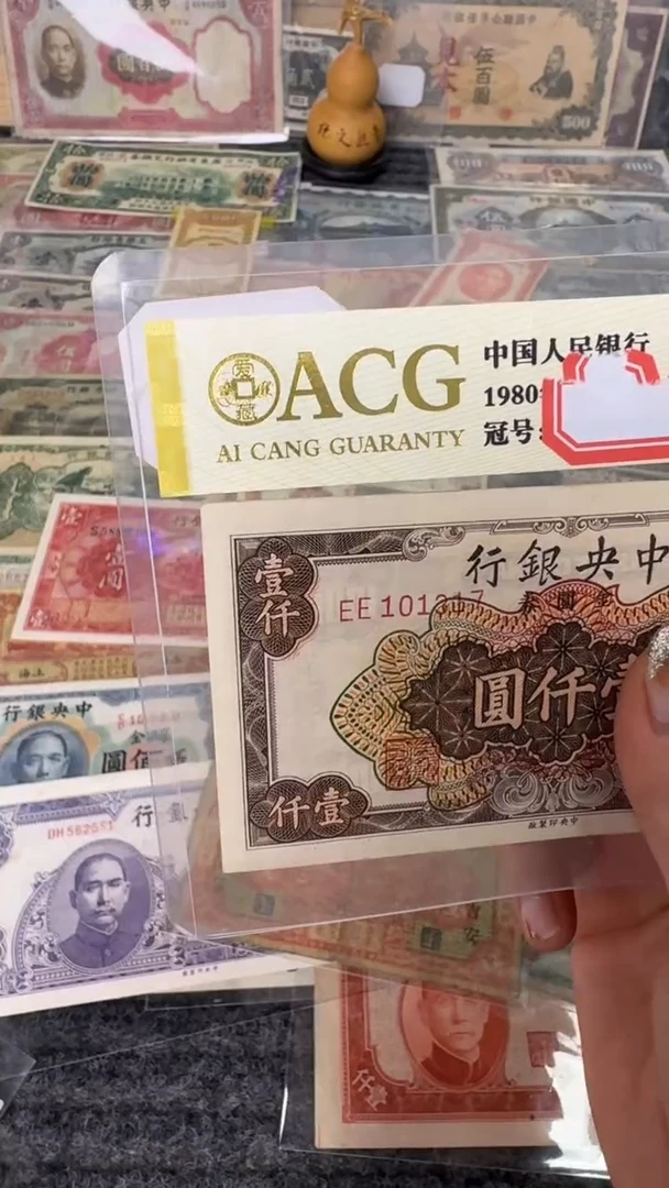 纸101317  面值1千