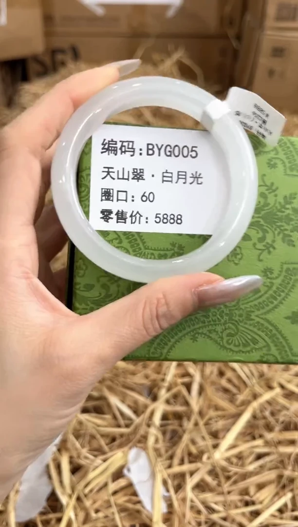 未镶嵌手镯石英质玉BYG005