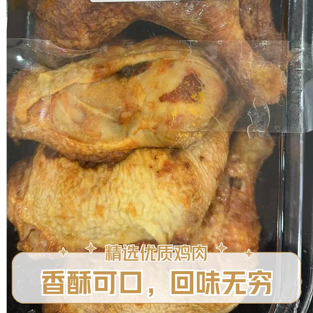 山姆鸡腿（整份）