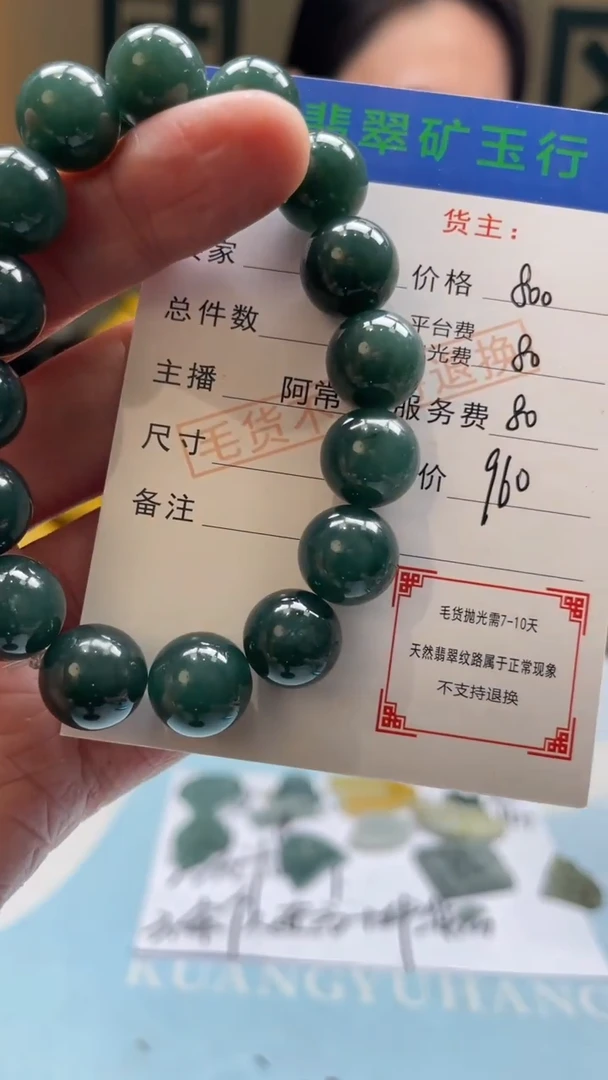 未镶嵌定制翡翠暴****佬-毛货-不退不换