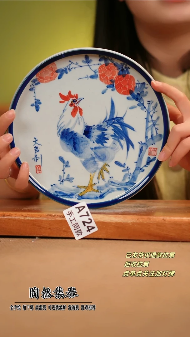 【闪购商品】其他A724陶然集器瓷器