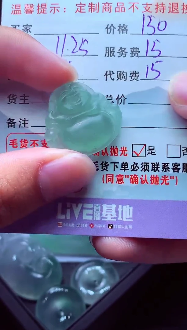 未镶嵌定制翡翠银*毛货翡翠定制558315