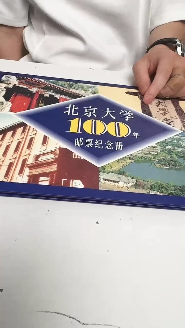 北京大学  合集合集