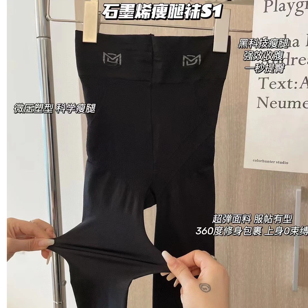 5241  石墨烯压力袜