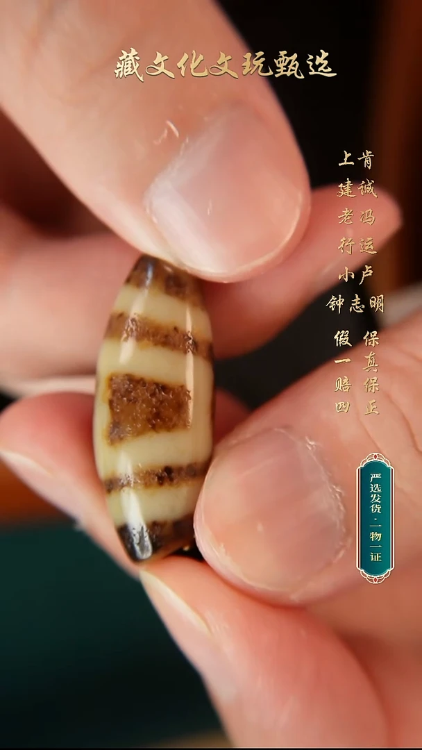 未镶嵌颈饰玛瑙/玉髓老冯牛角型超顶一眼天地34.3*13.5