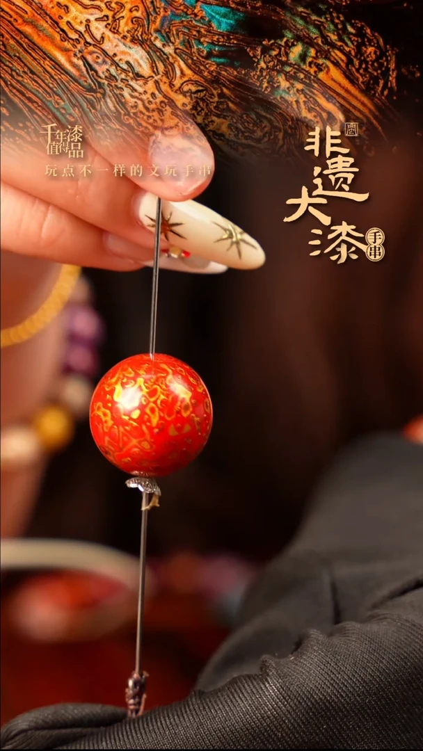 20mm闽越大漆非遗漆珠挂脖吊坠配饰