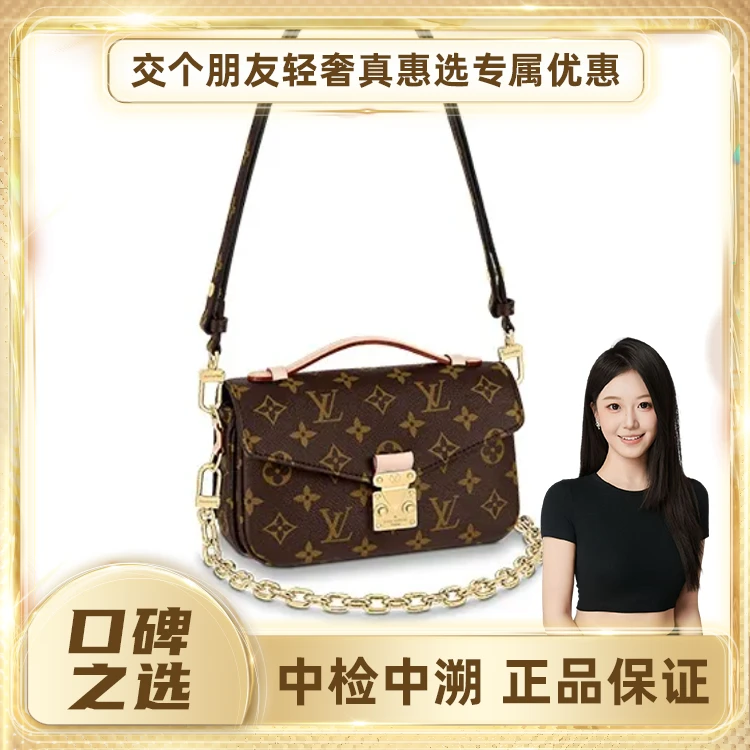 99新 LouisVuitton/路易威登 小邮差包
