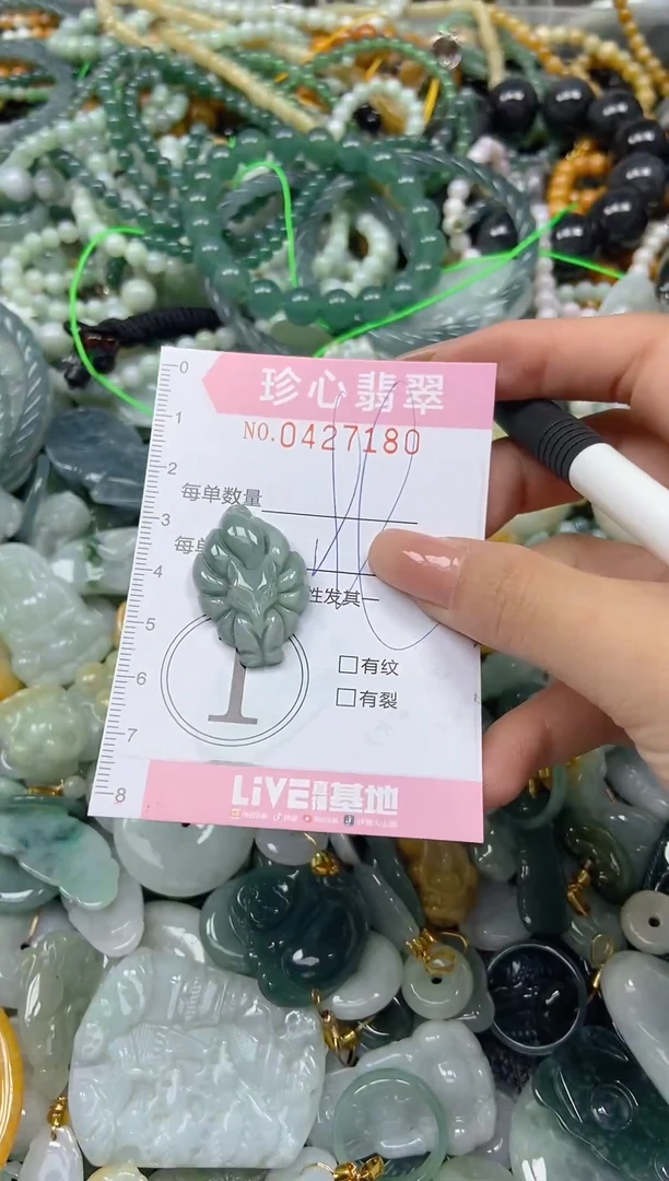 颈饰未镶嵌翡翠闪购0427180