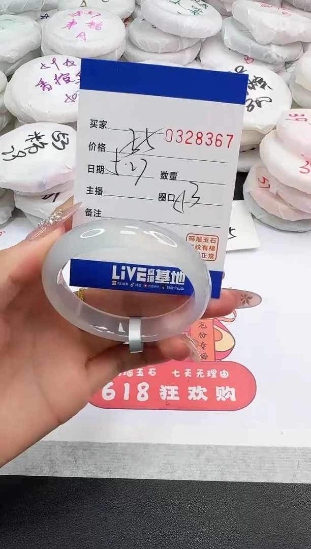 玛瑙/玉髓手镯未镶嵌8367