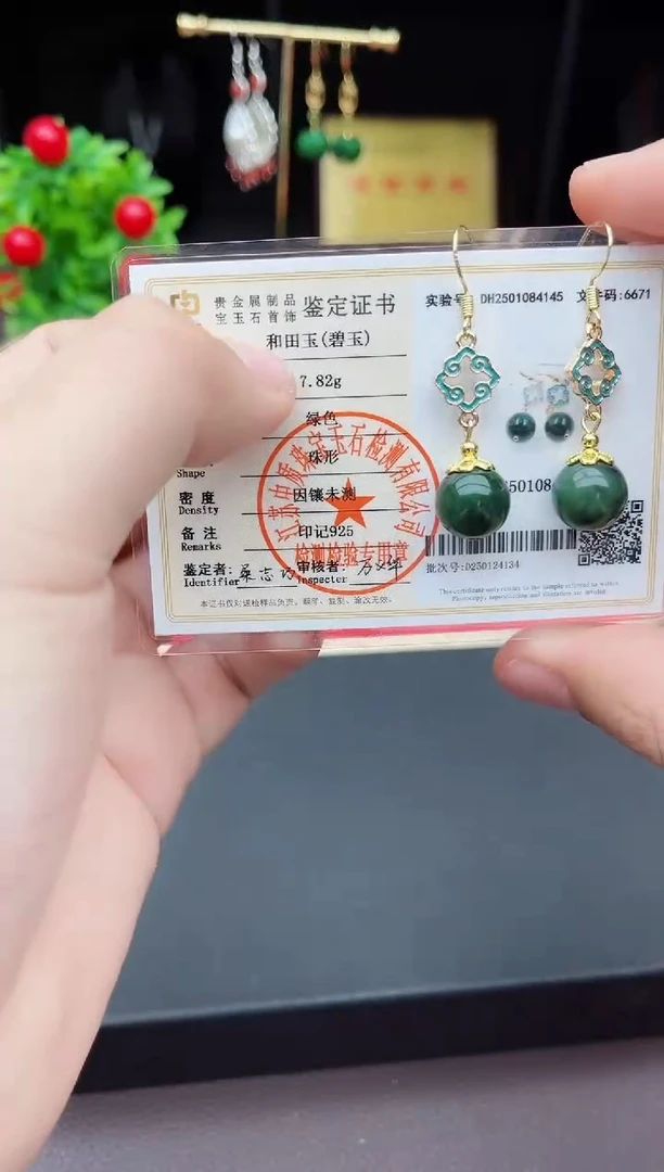 【闪购商品】和田玉耳饰银S925镶嵌220000