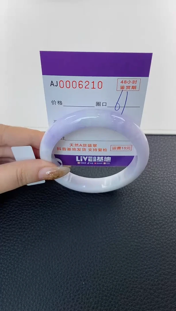 未镶嵌手镯翡翠天然A货翡翠