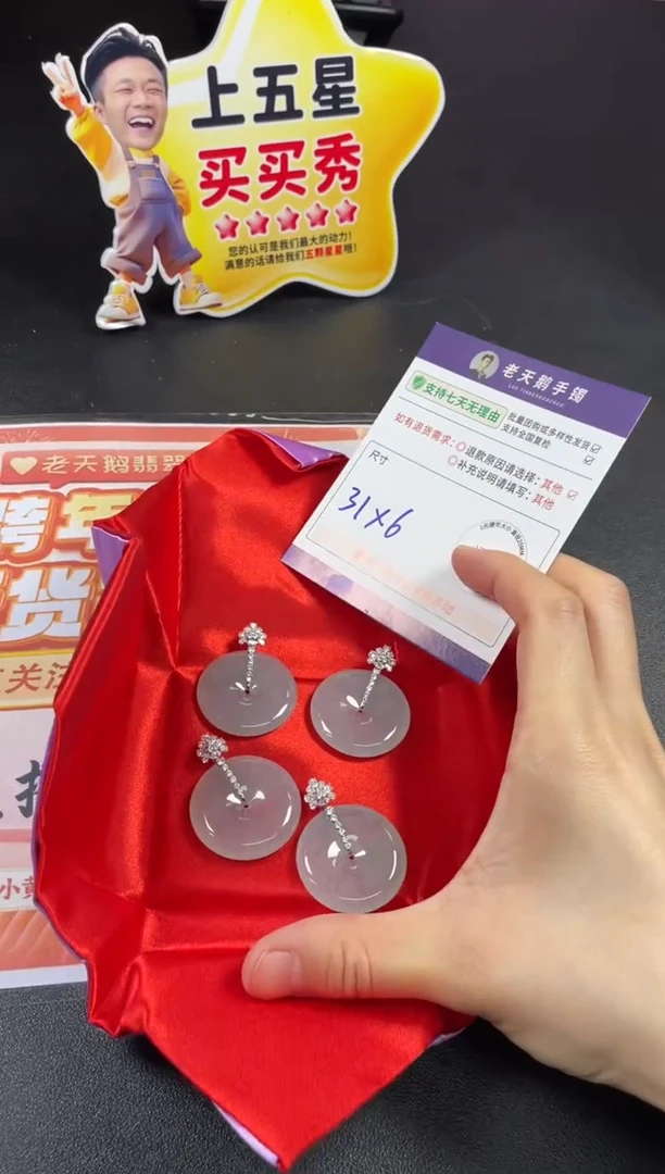 18K金镶嵌挂件翡翠?****?【高冰】平安扣F28配链/多样性发其一CP