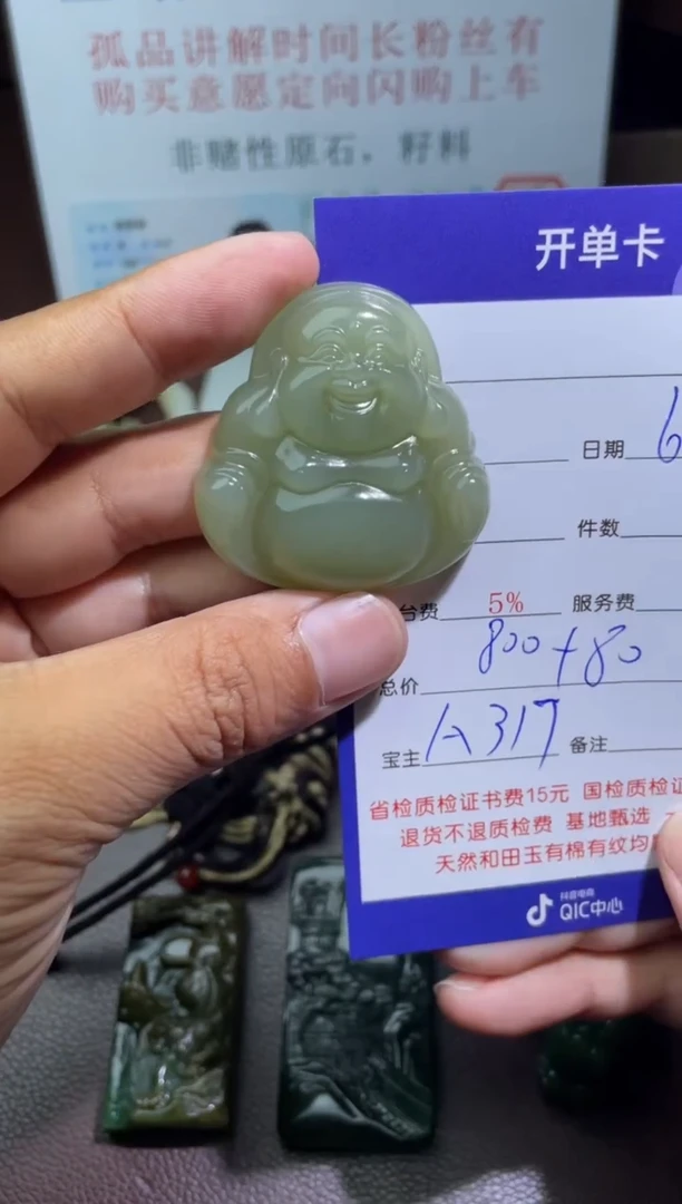 和田玉未镶嵌挂件A317