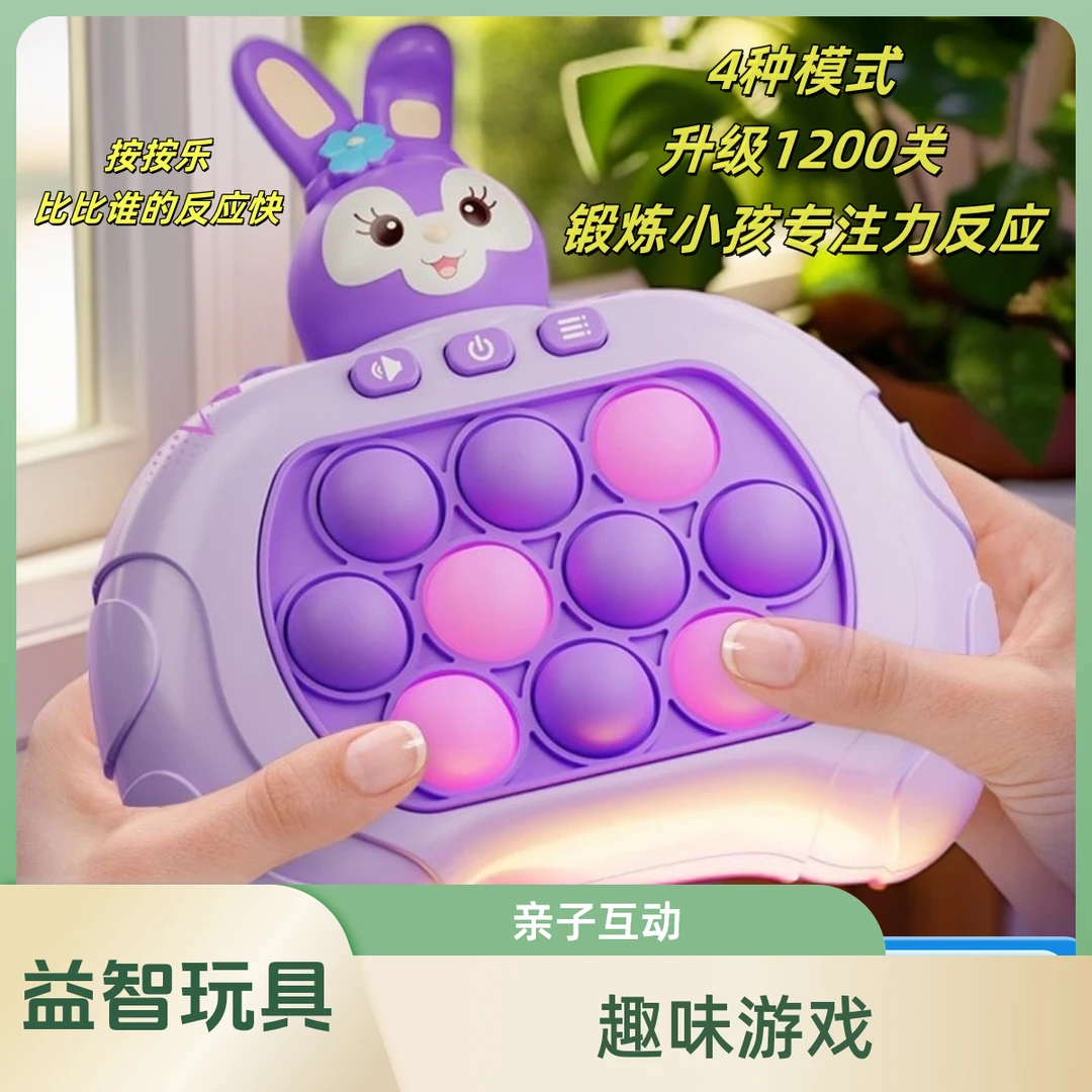 按按乐解压游戏机3-6-12岁儿童益智亲子专注力训练打地鼠玩具互动