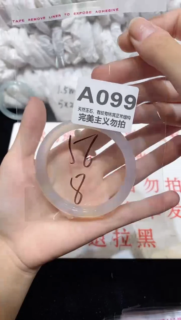 手镯玛瑙/玉髓未镶嵌56