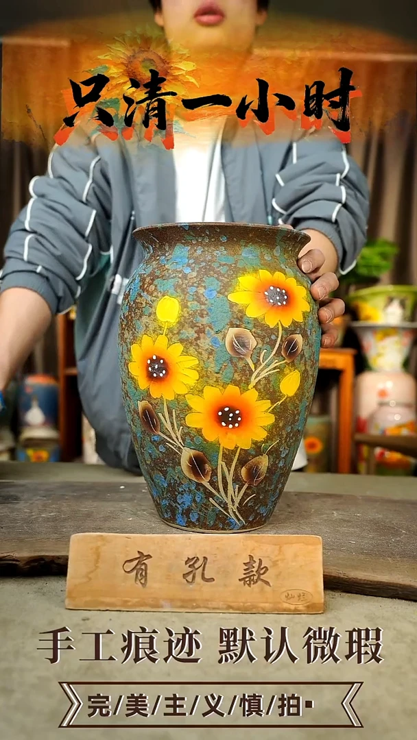 摆件23-233口18高30有孔误差1-2默认微瑕手工花器