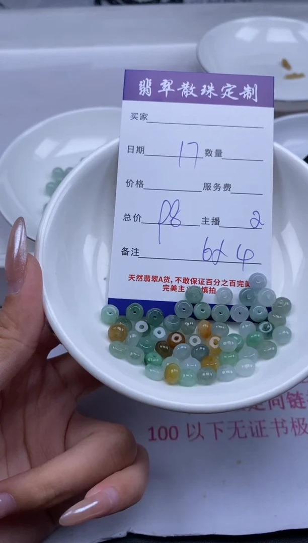 翡翠未镶嵌颈饰贞城散珠批发DIY编制