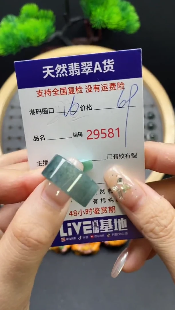 【闪购商品】翡翠戒指未镶嵌天然翡翠戒圈9581