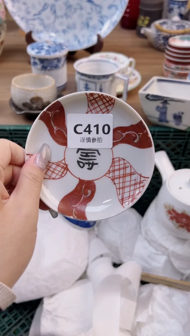 【闪购商品】杯             410