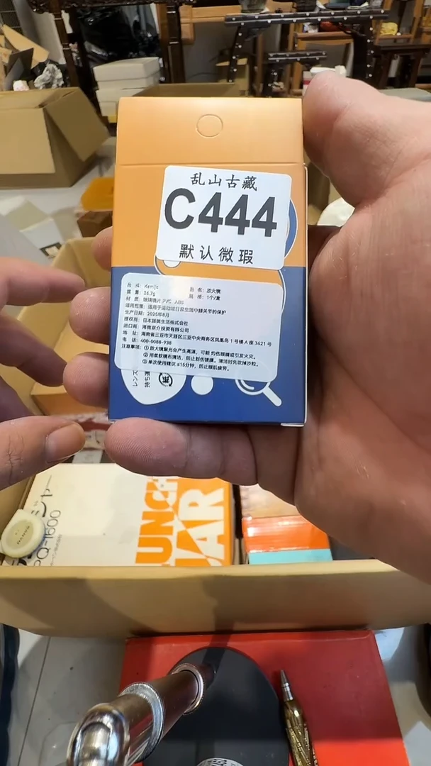 暖*乱山古美術瓷片C444