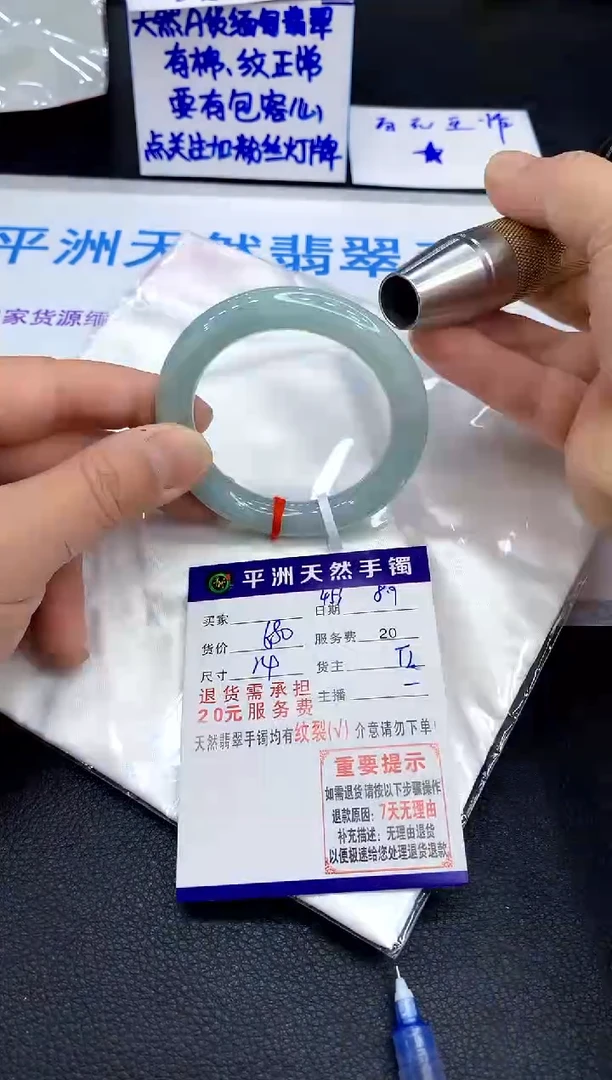 翡翠手镯未镶嵌1