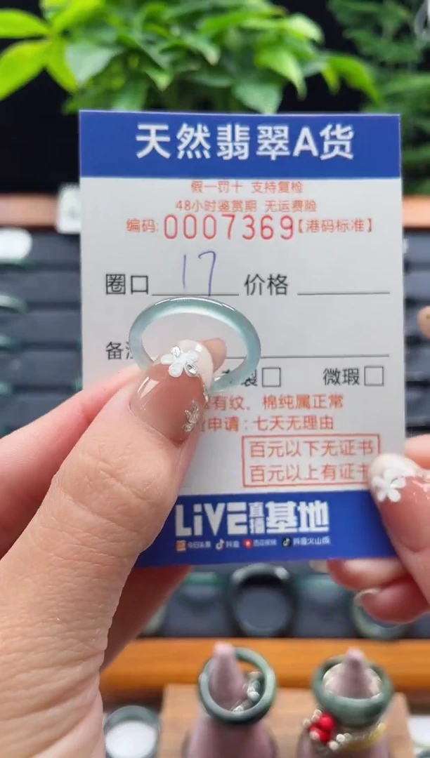 【闪购商品】翡翠戒指未镶嵌翡翠戒指7369