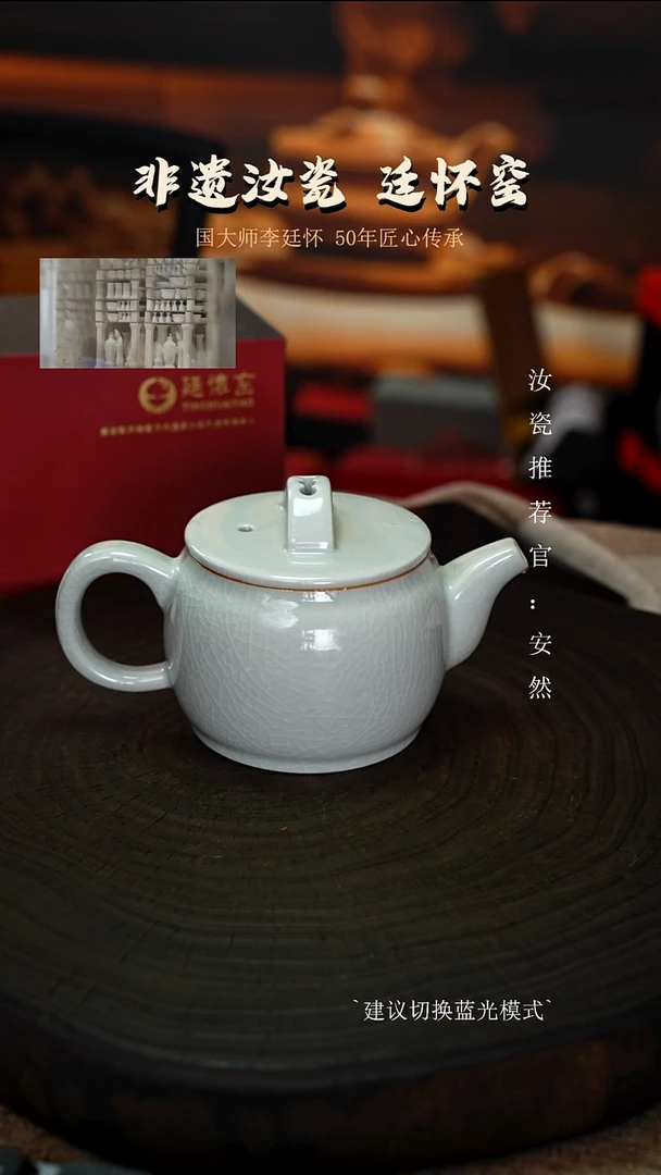 廷怀窑窑变月白色汉瓦壶支钉烧