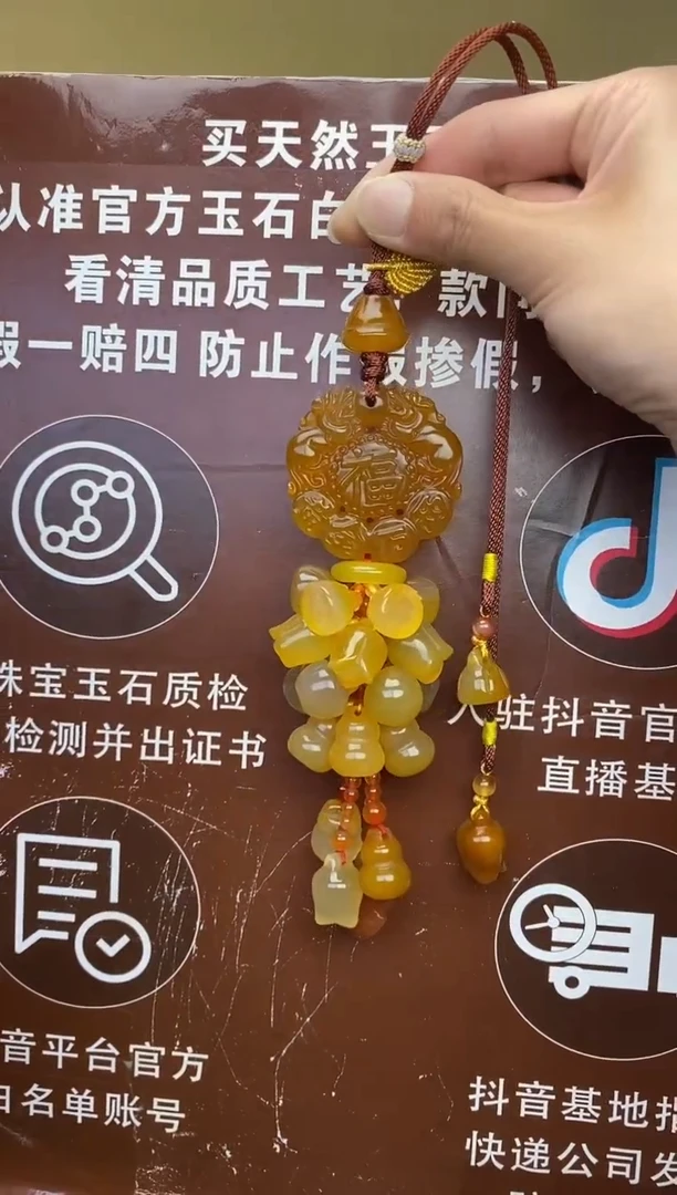 【闪购商品】玛瑙车挂未镶嵌