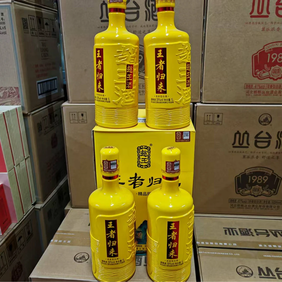 39度1L装王者归来全王四瓶装原产地发货