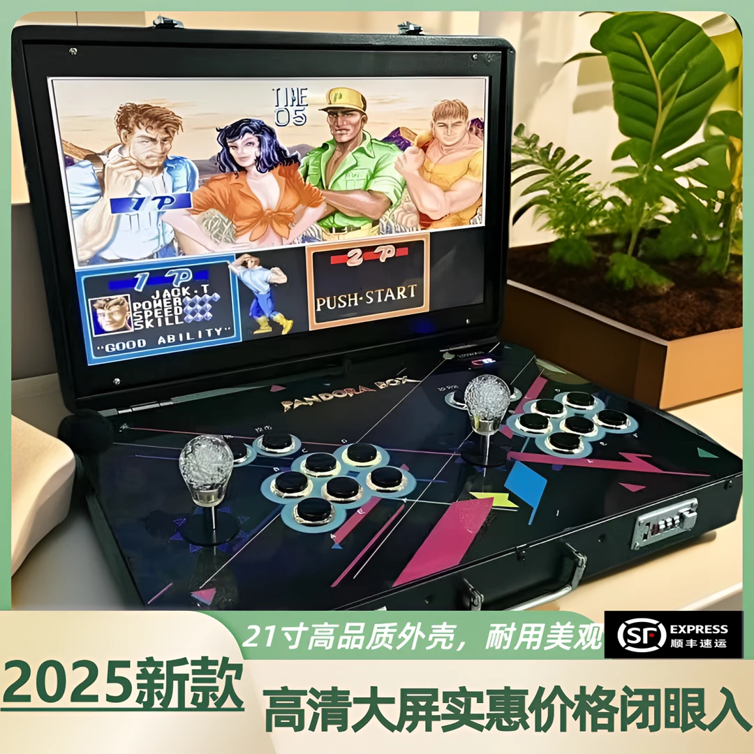 【充电款21寸高清屏幕】正版潘多拉折叠便携式摇杆游戏机怀旧一体机