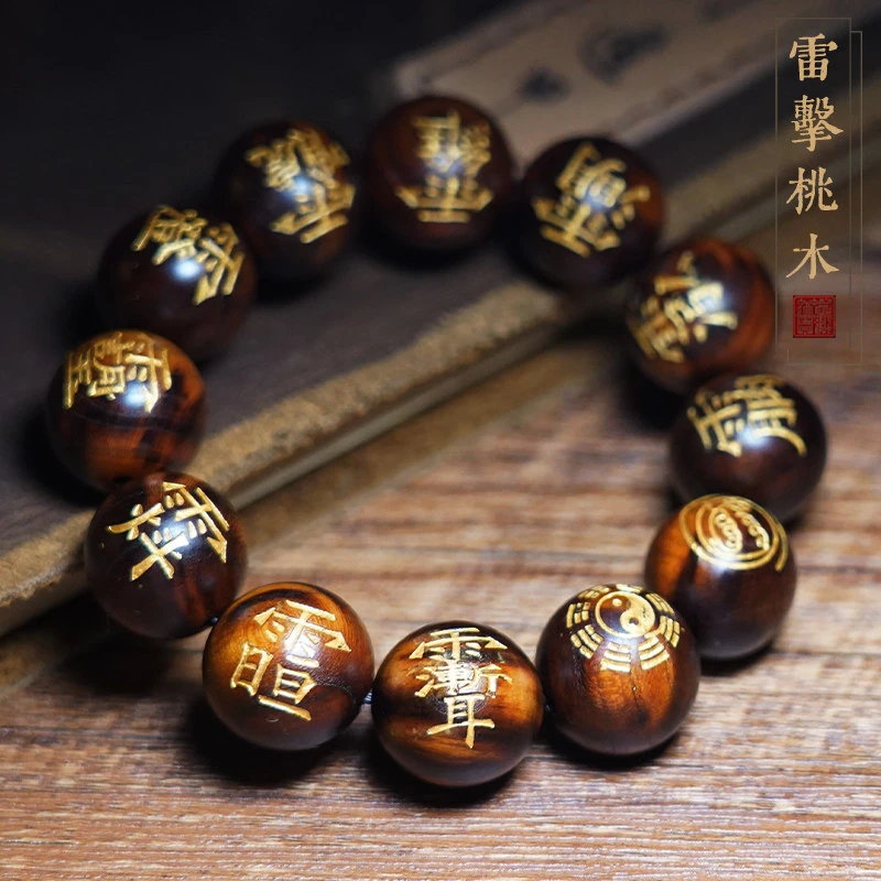 天然雷击桃木雷纹紫薇讳手串念珠盘玩手把件男女随身配饰纯手工