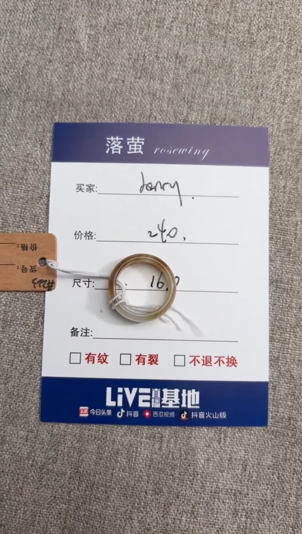 【闪购商品】和田玉（糖玉）戒指未镶嵌1