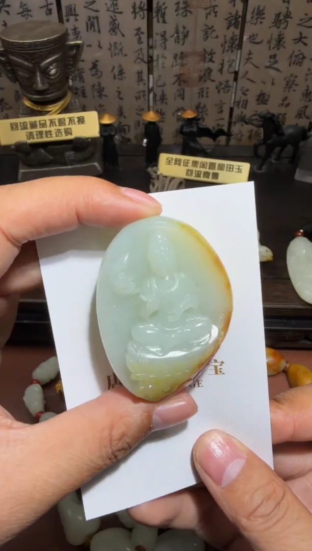 未镶嵌和田玉挂件和田玉