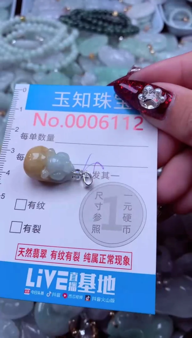 吊坠(不含链)未镶嵌翡翠6112