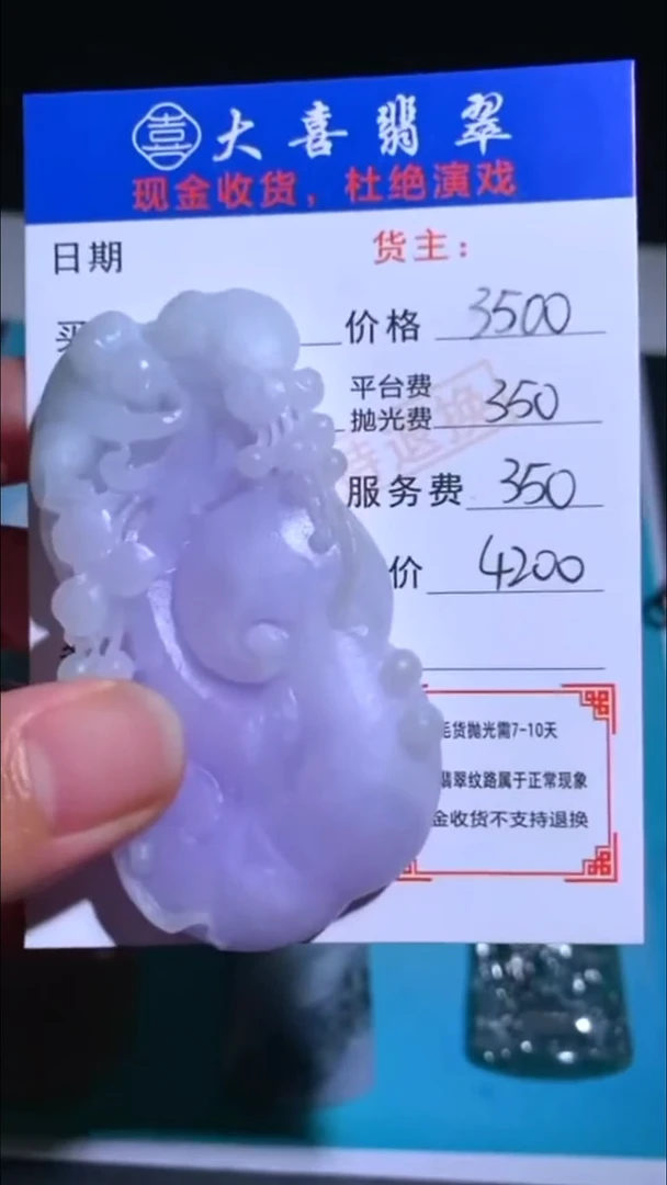未镶嵌定制翡翠-毛货-不退不换-