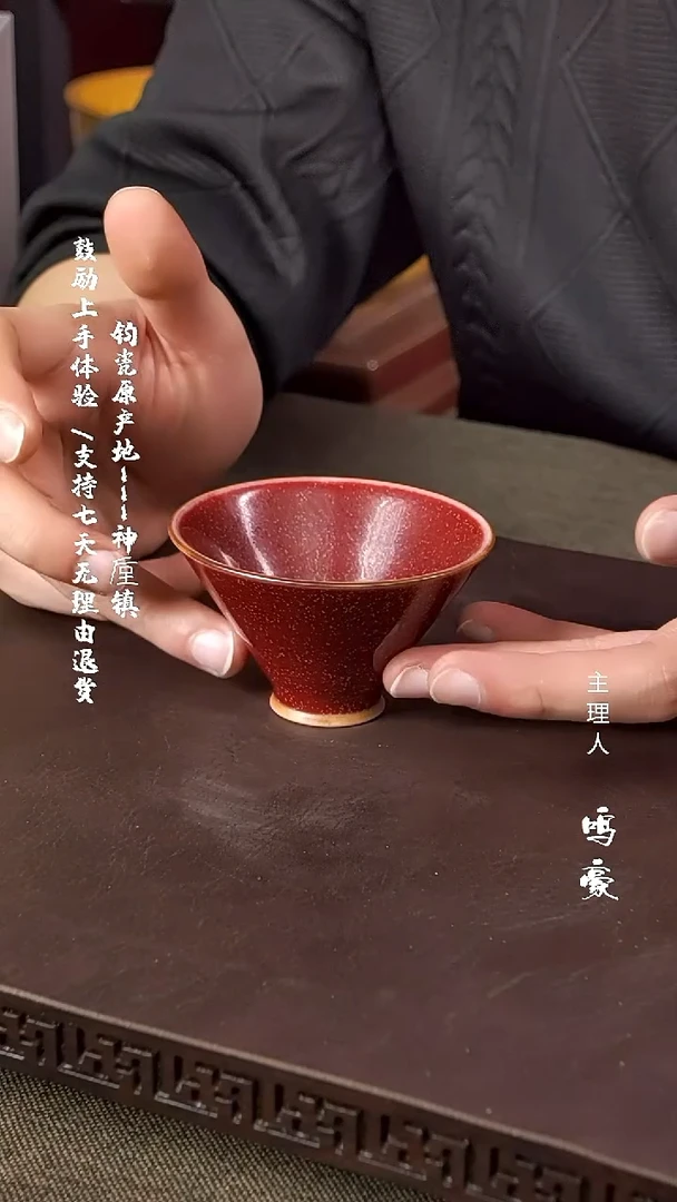 【闪购商品】瓷片钧瓷原产地高温斗笠