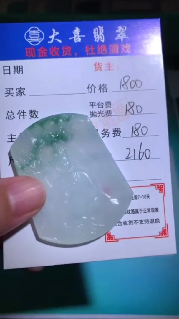 未镶嵌定制翡翠-毛货-不退不换-