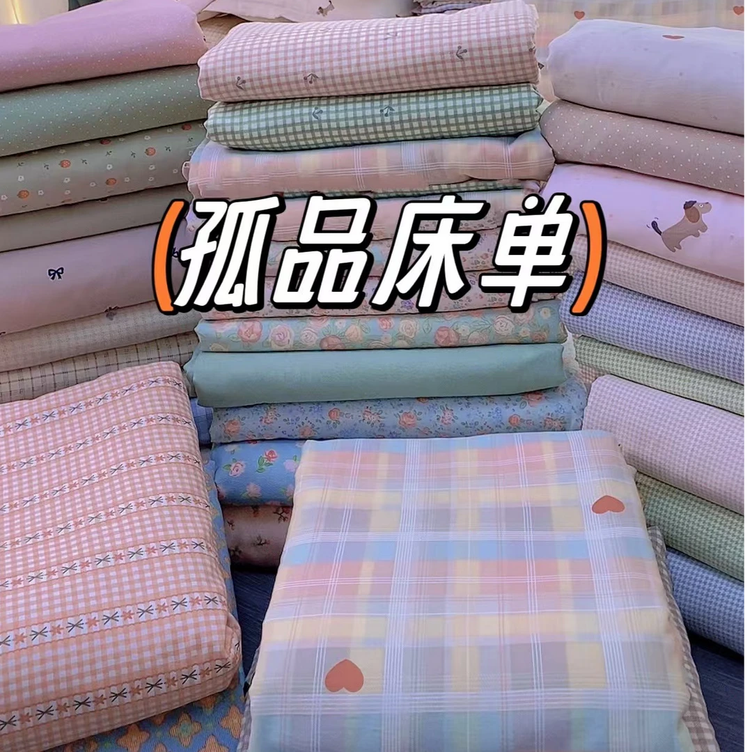 特价断码床单 四季可用双人单人碎花xx