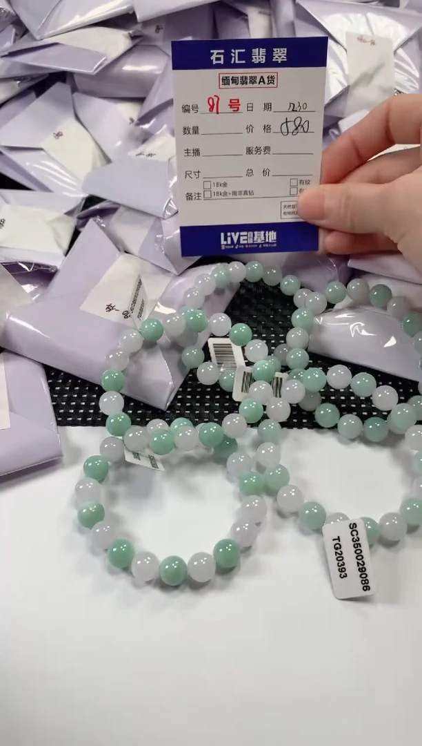 颈饰未镶嵌翡翠多样性发货，发一件