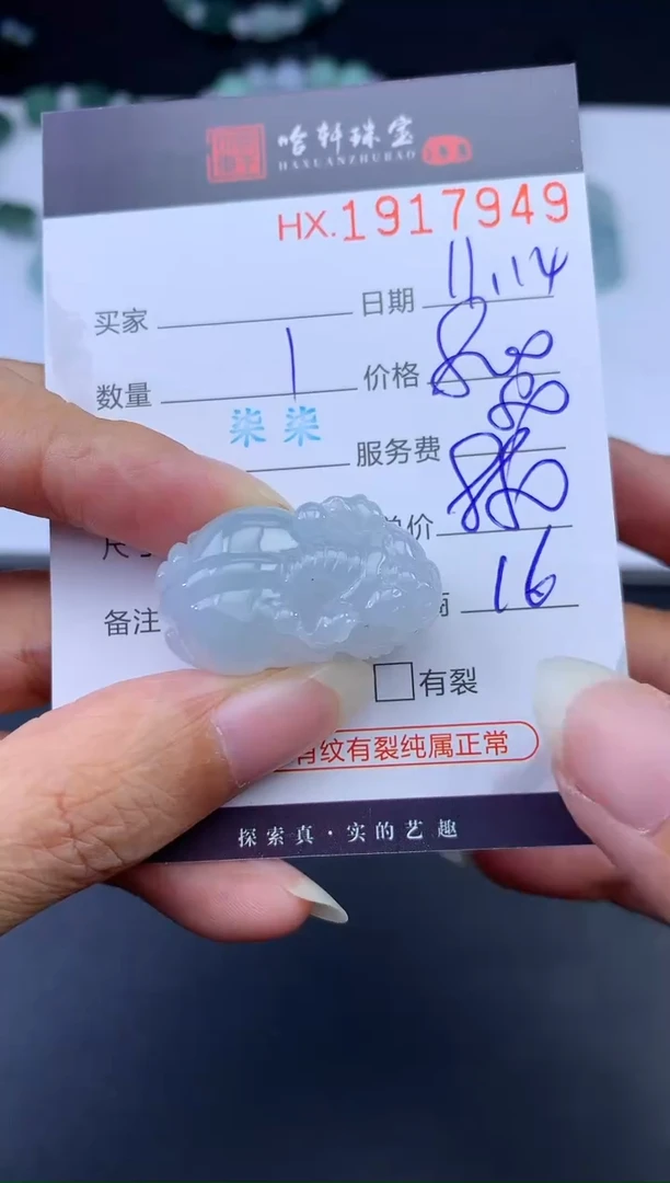未镶嵌挂件翡翠哈轩 挂件1