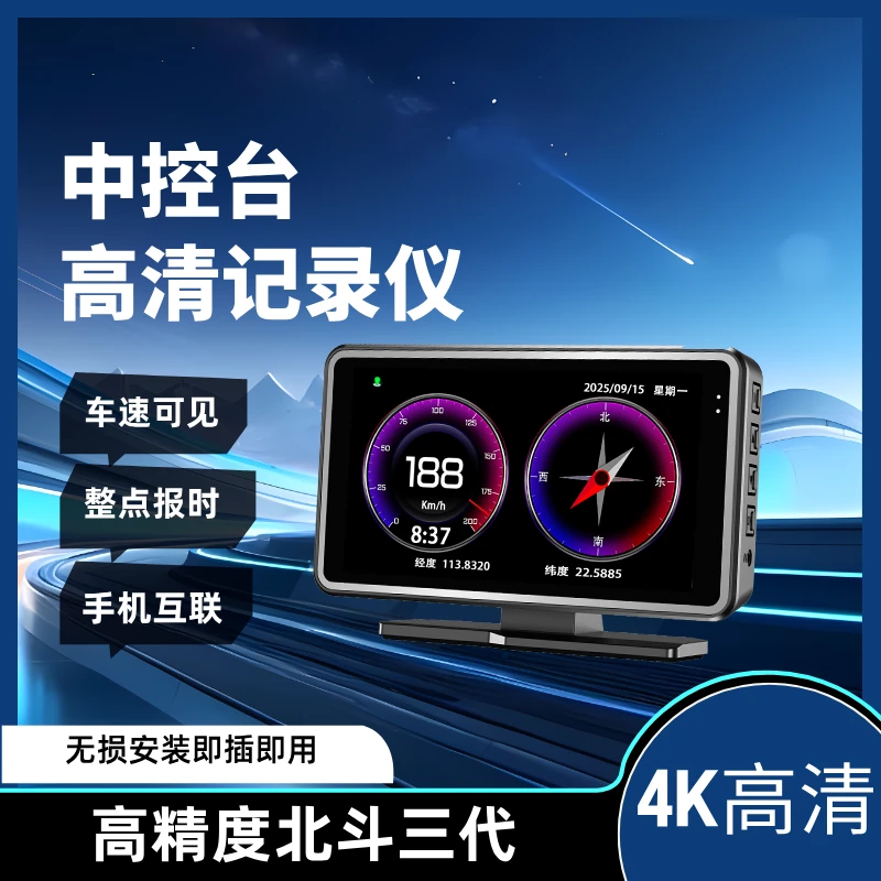 车载新款双系统4K高清行车记录仪三合一夜视加强循环安全预警仪机