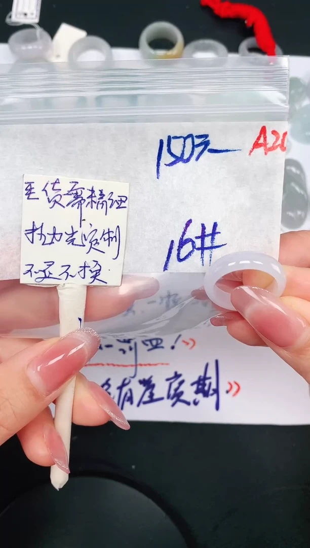 未镶嵌定制翡翠16# 戒圈150元毛货需精抛光