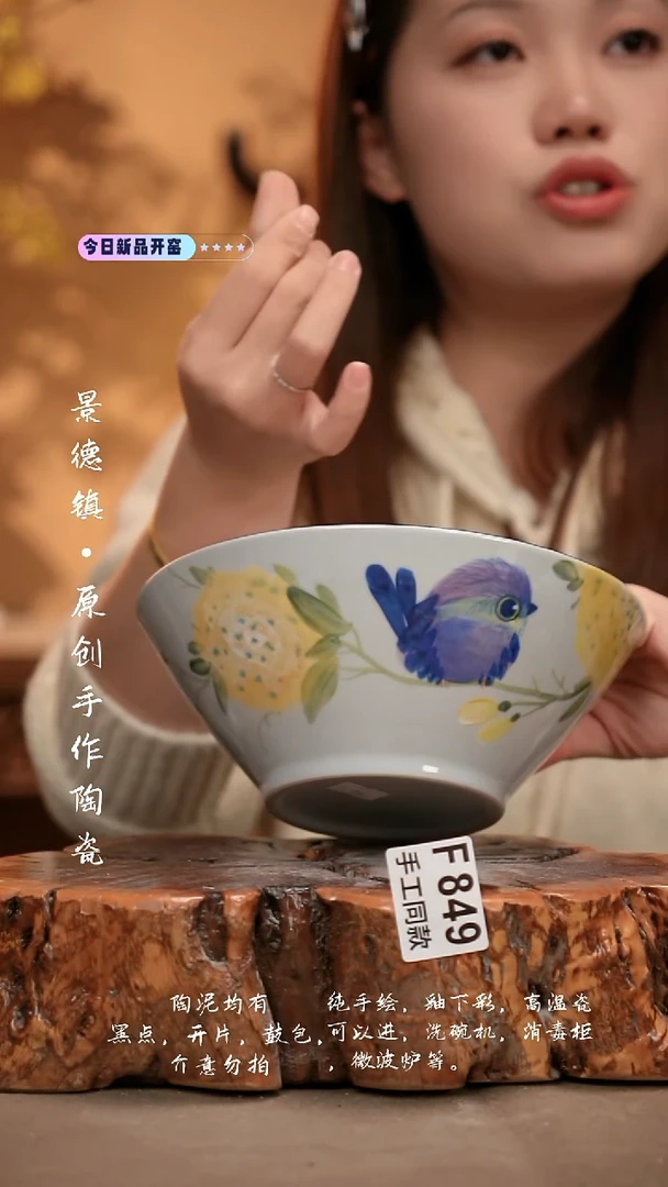 F849陶然集器瓷器