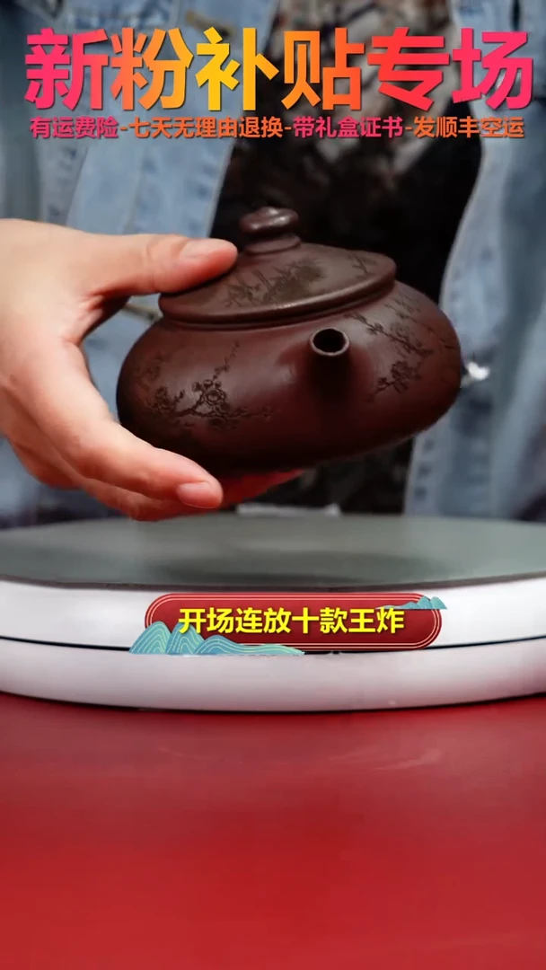 茶壶紫砂龙山乌金砂岁寒三友寒江240CC