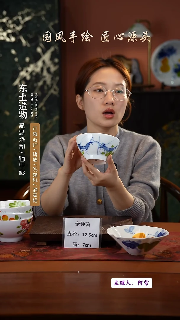 陶瓷景德镇高温釉中彩金钟碗直径12.5高7